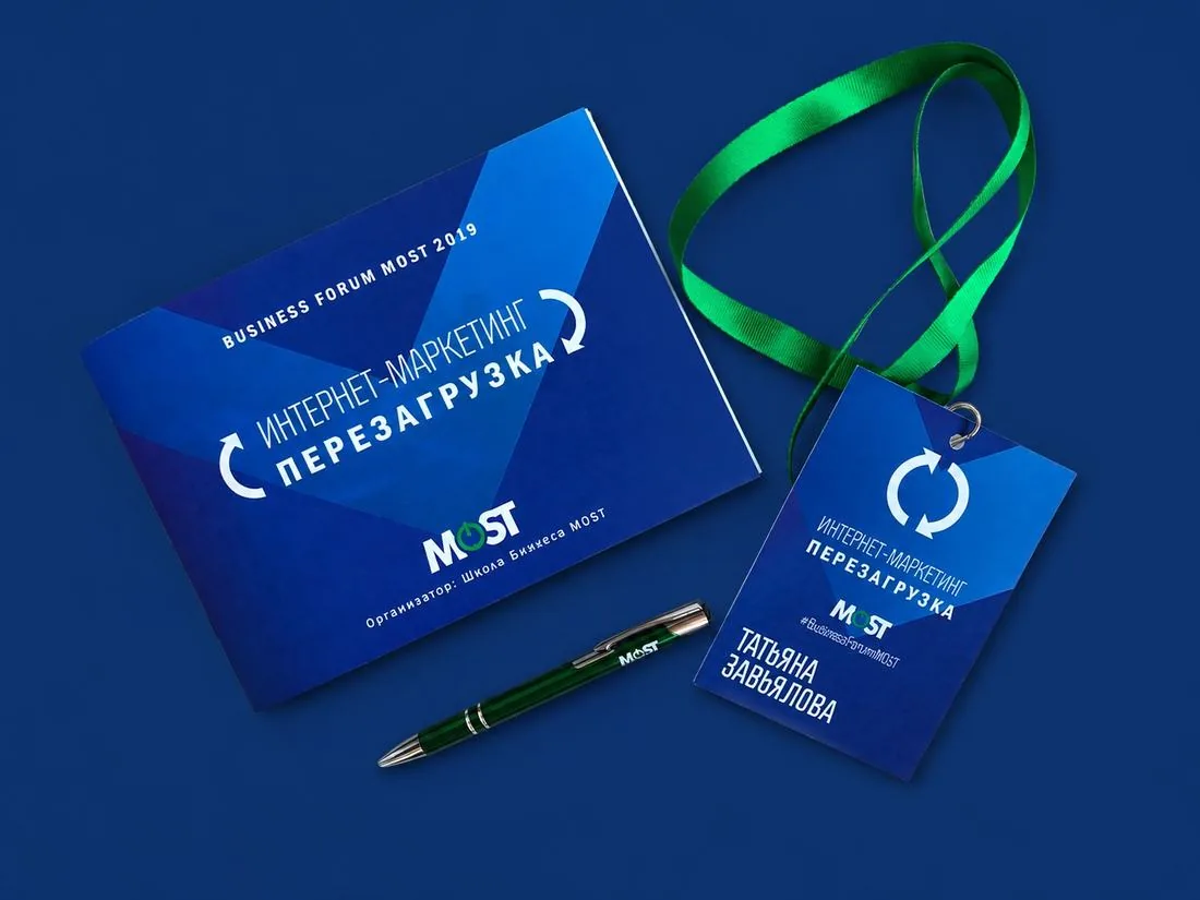 MOST EVENT — event design